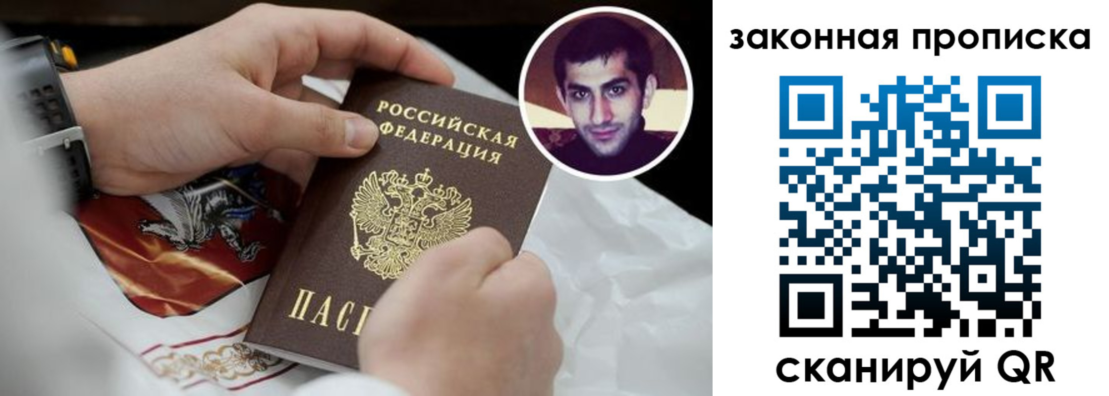 прописка ребенка в Тосно