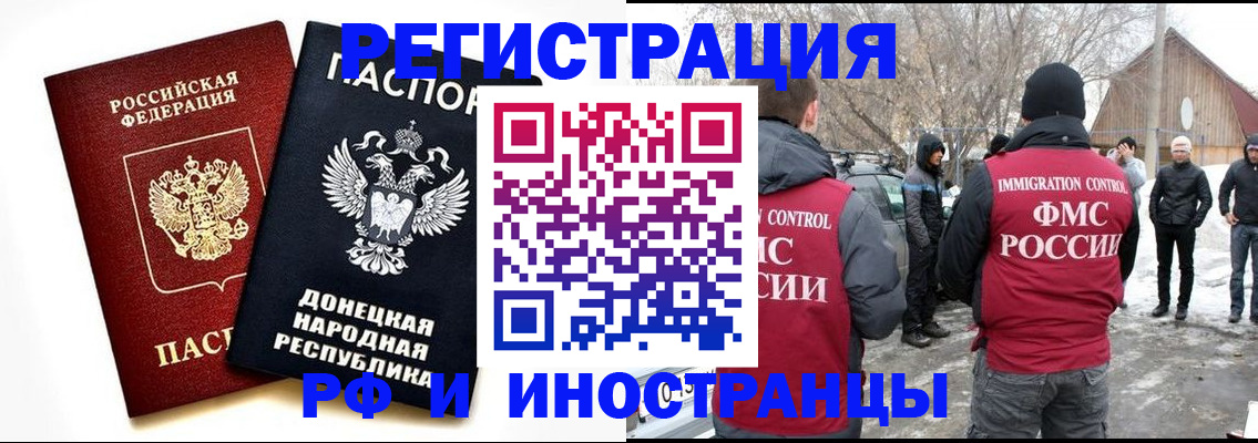 временная регистрация адрес в Тосно