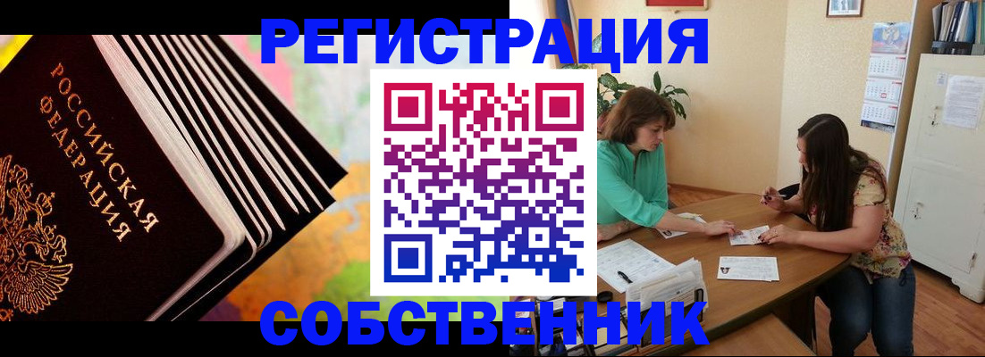купить прописку в Тосно